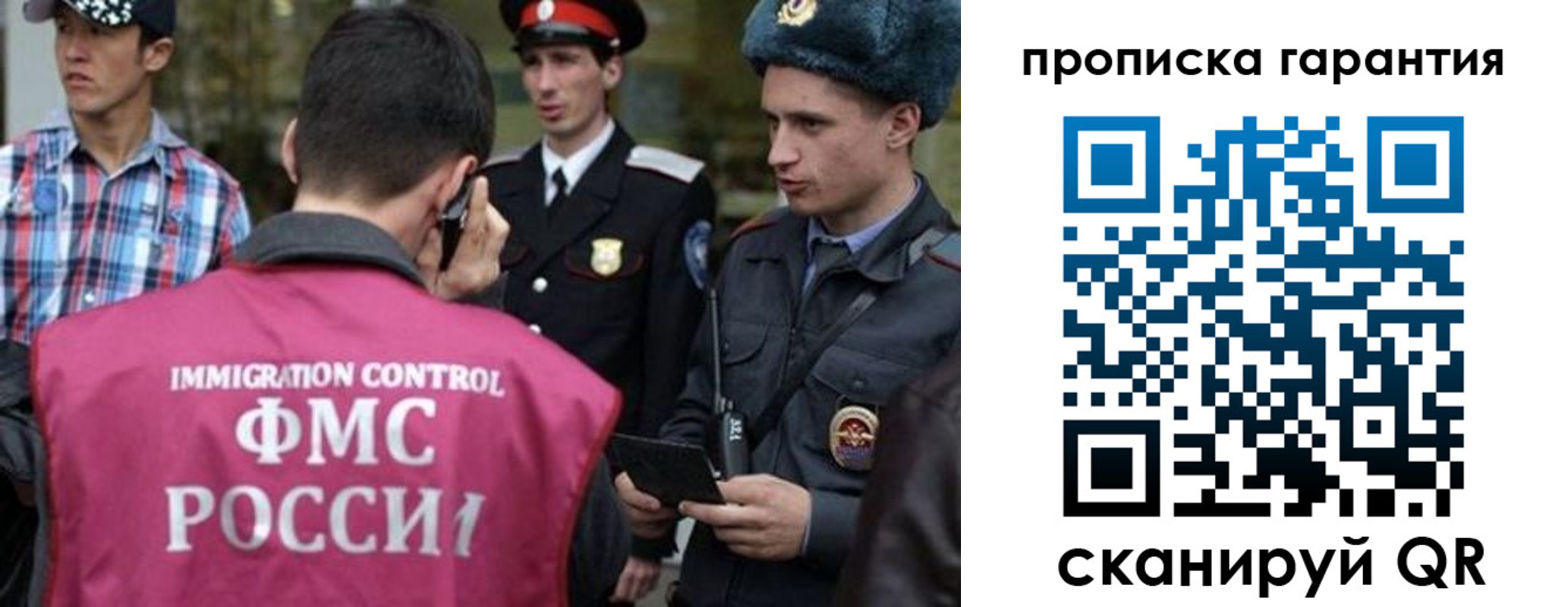 прописка паспорт в Коле